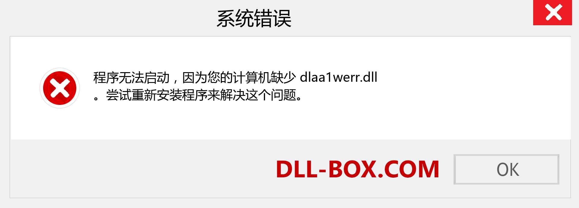 dlaa1werr.dll 文件丢失？。 适用于 Windows 7、8、10 的下载 - 修复 Windows、照片、图像上的 dlaa1werr dll 丢失错误